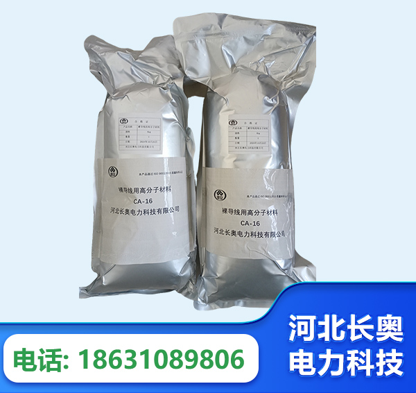 北海机器人覆涂用料