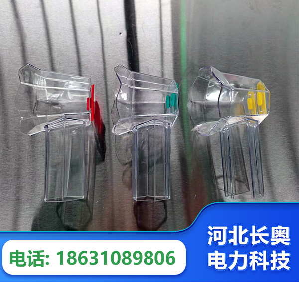 北海透明绝缘护罩