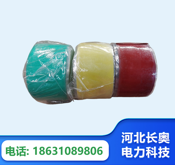 北海绝缘自粘带